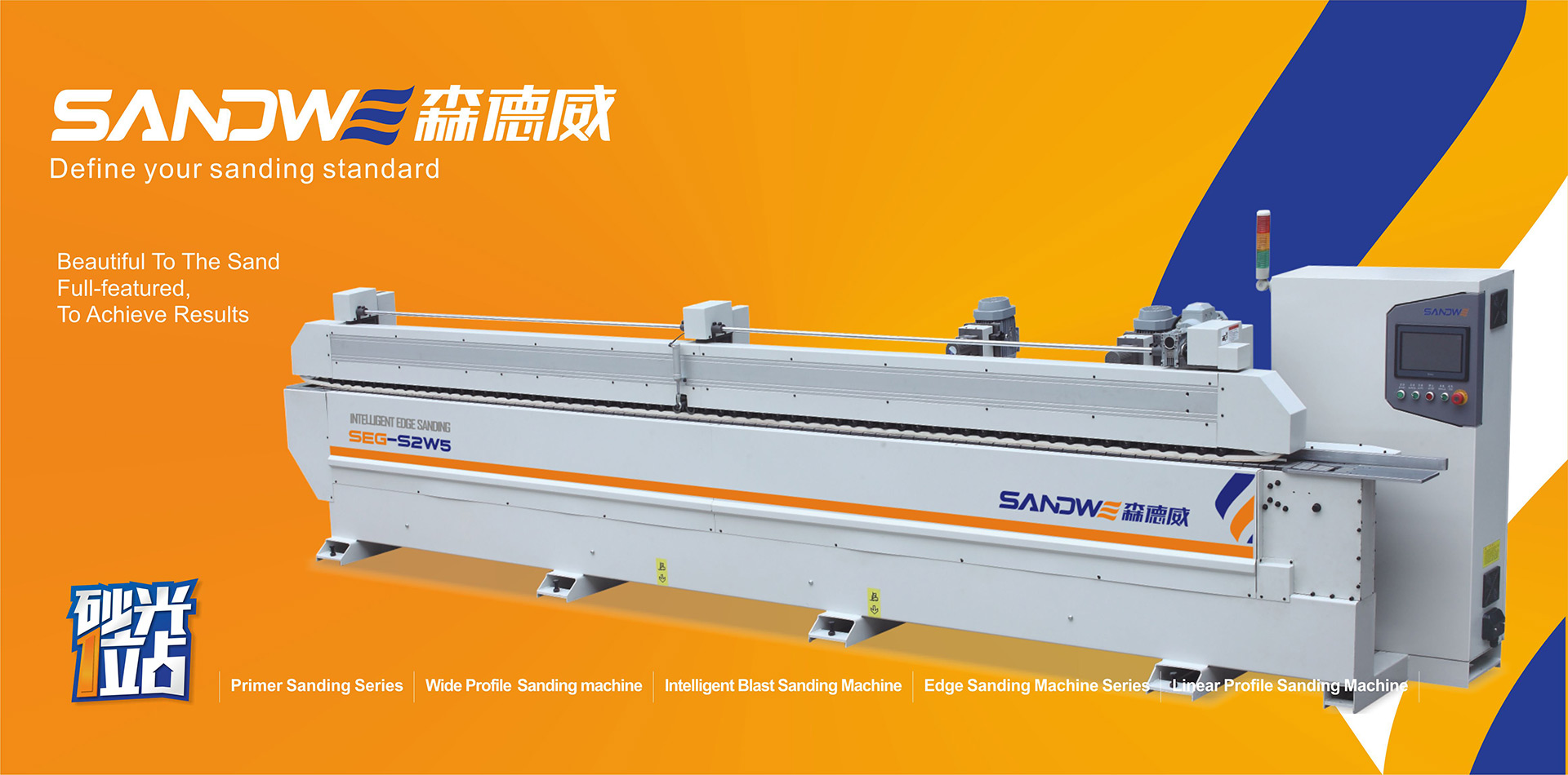 Foshan Sandwell Machinery Co.,ltd