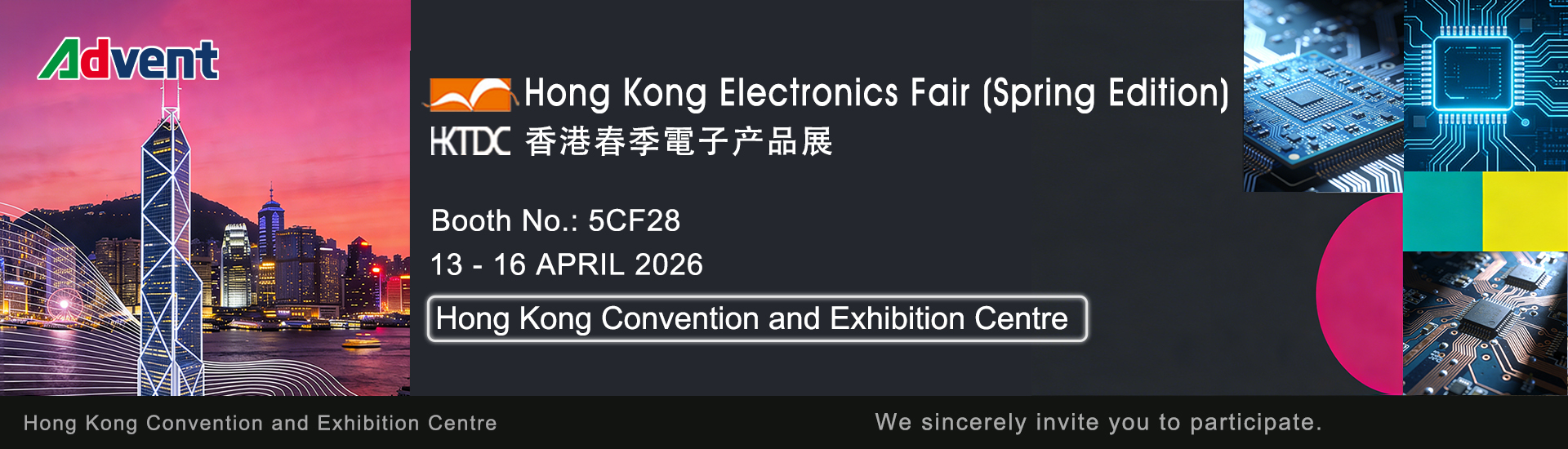 26春季香港电子展 -1 1920x550.jpg