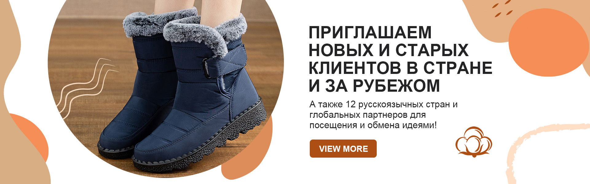 Снежные ботинки