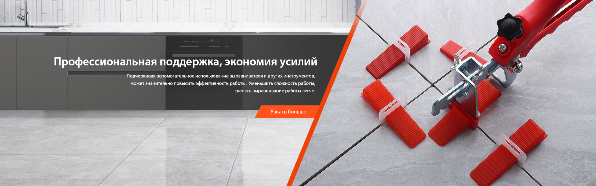 Уровень плитки.jpg
