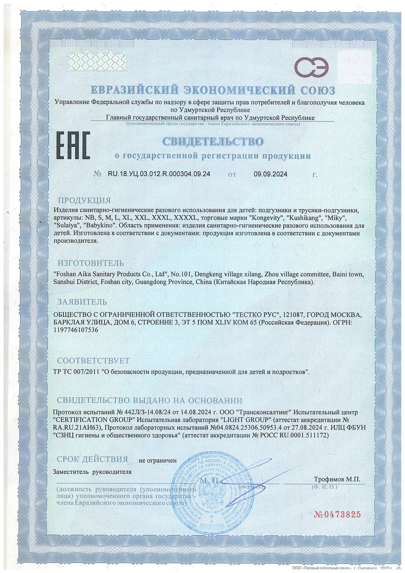 e131c2de59b243f095123d6b25.pdf