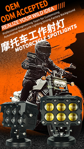 Motorcycle Fog Light