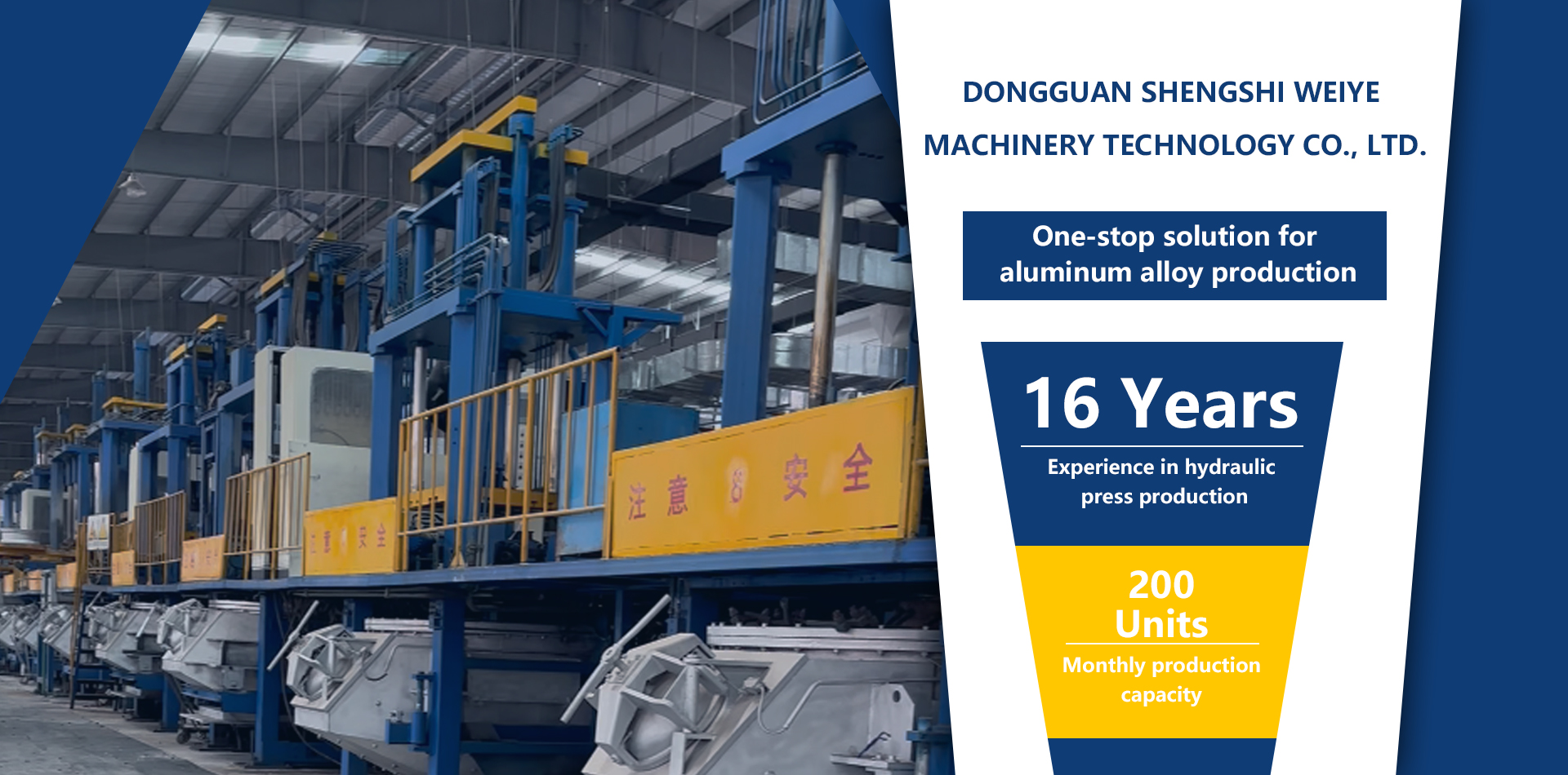 Dongguan Shengshi Weiye Machinery Technology Co., Ltd.