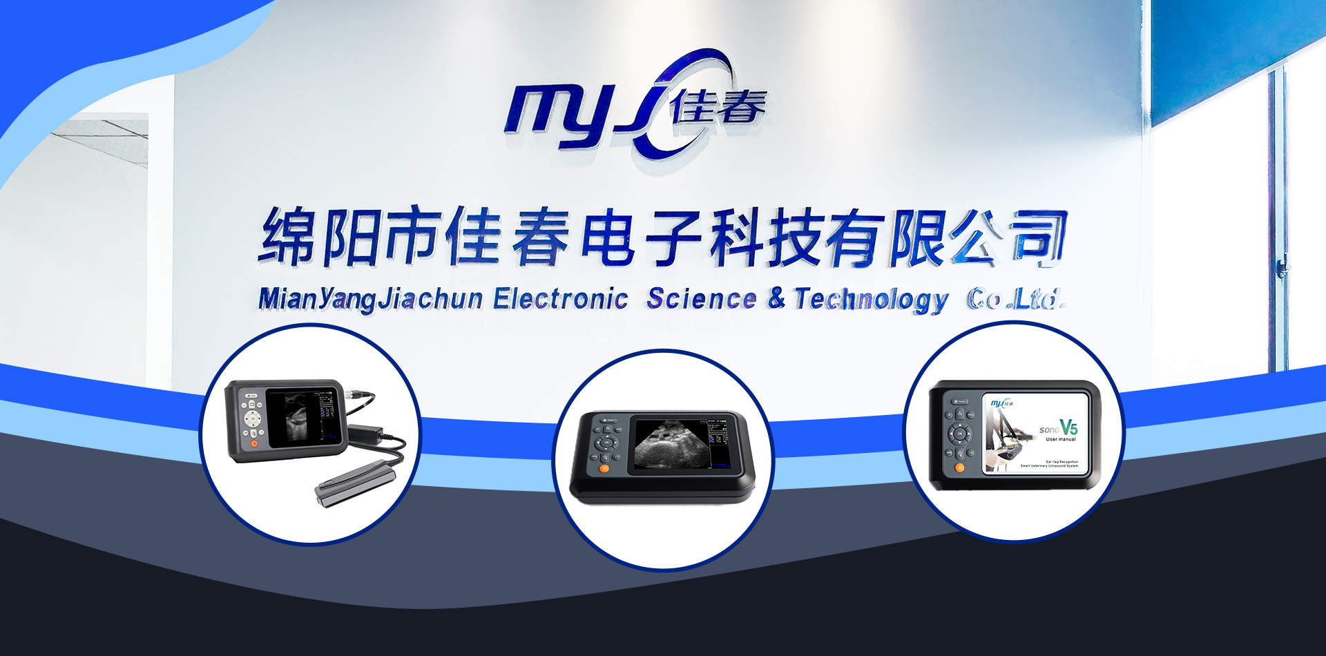 Mianyang Jiachun Electronic Technology Co.
