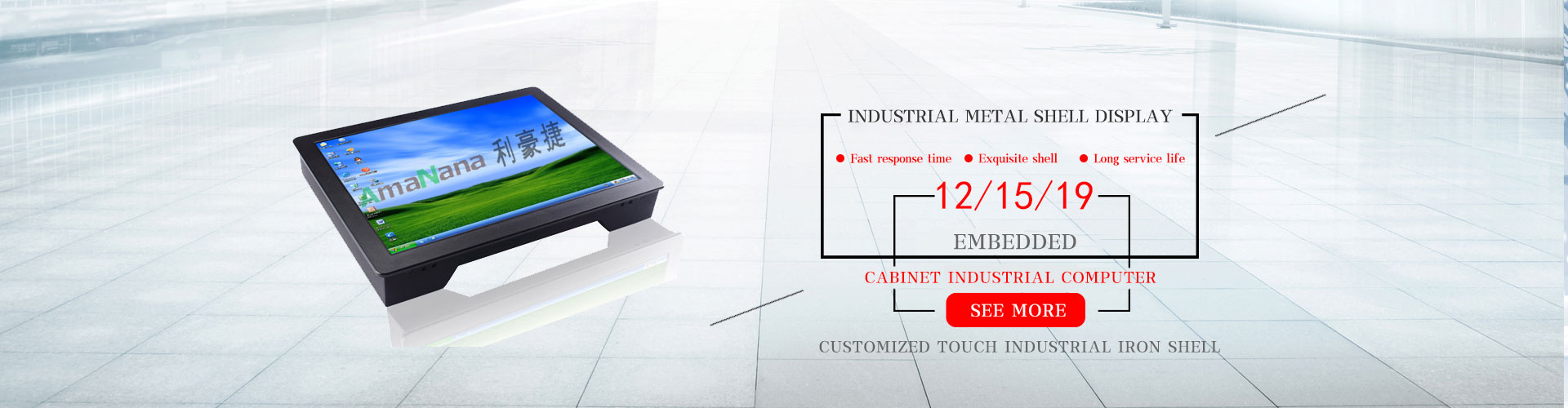 INDUSTRIAL METAL SHELL DISPLAY