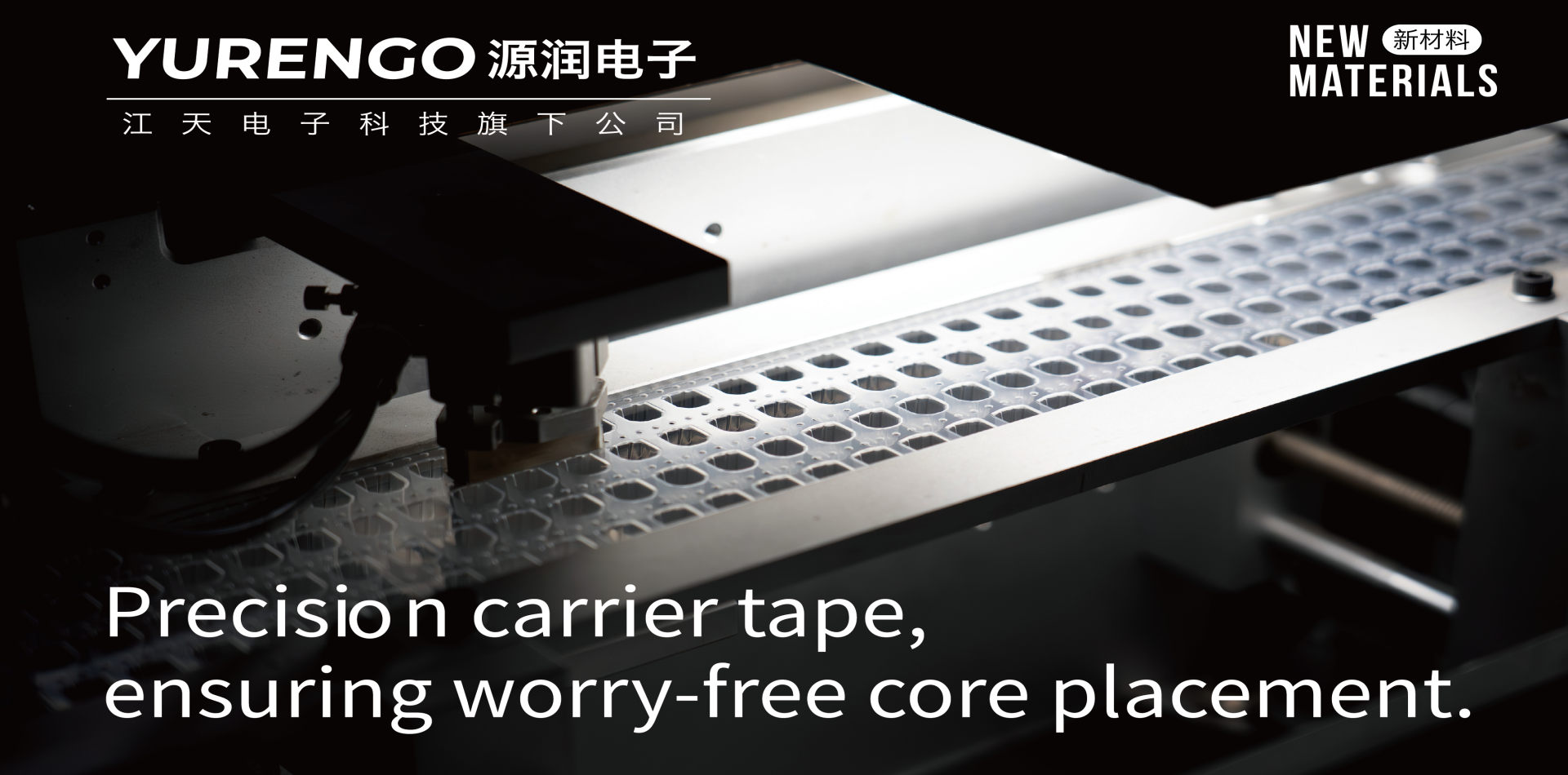Jiangyin Yurengo Electronic New Materials Technology Co., Ltd.