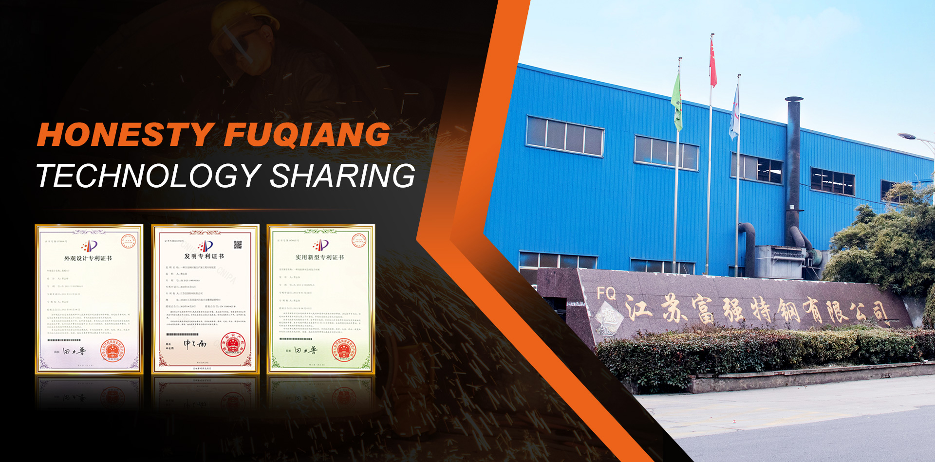 010801江苏富强特钢有限公司 (3).jpg