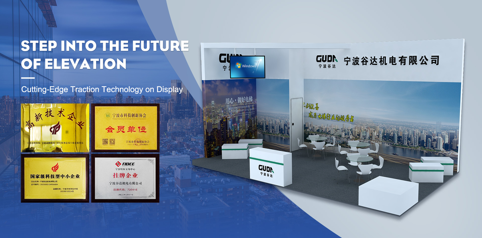 NINGBO GUDA MECHANICAL & ELECTRICAL CO.,LTD