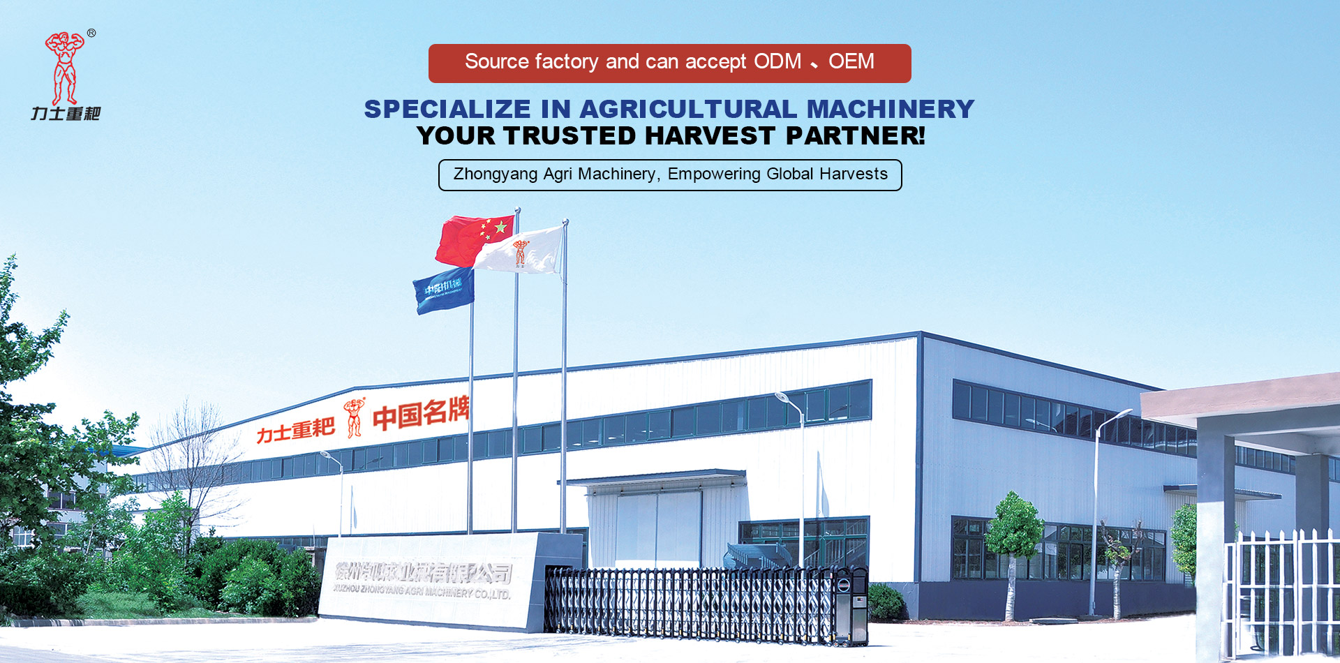 031806徐州中阳农业机械有限公司画板 1.jpg