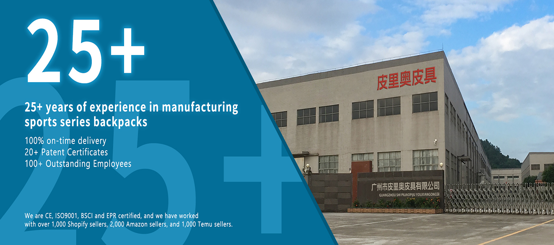 Guangzhou Piliao Leather Goods Co., Ltd.