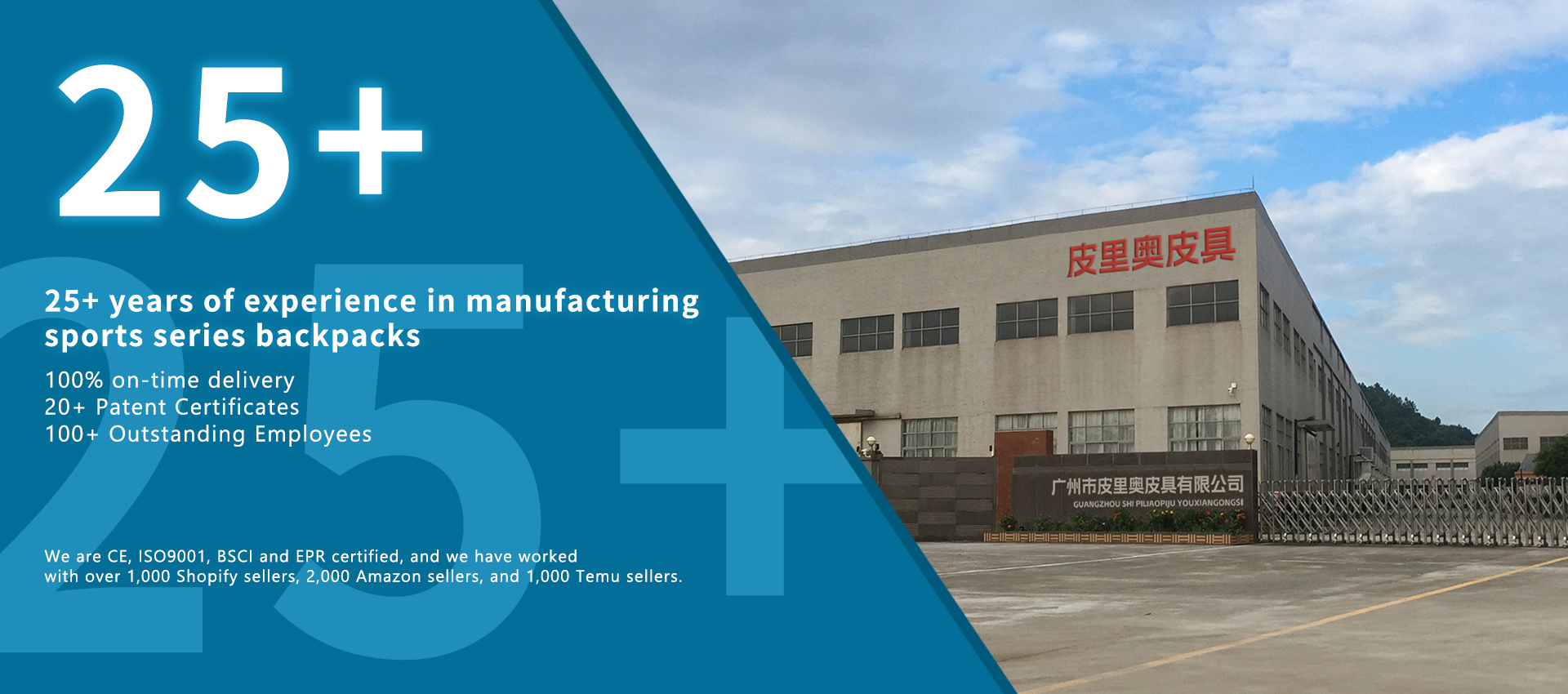 Guangzhou Piliao Leather Goods Co., Ltd.
