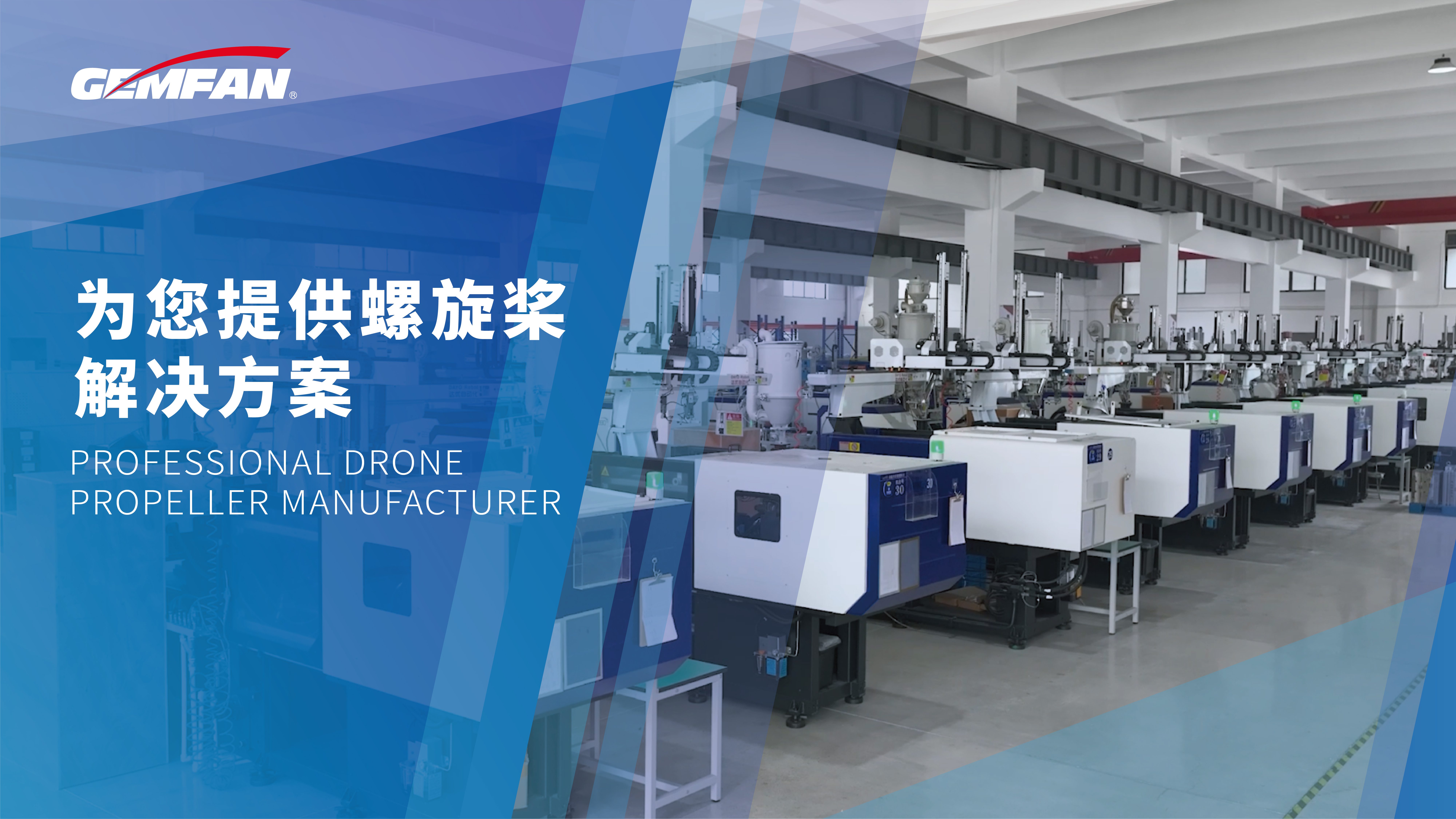 Ningbo Gemfan Hobby Co., Ltd.