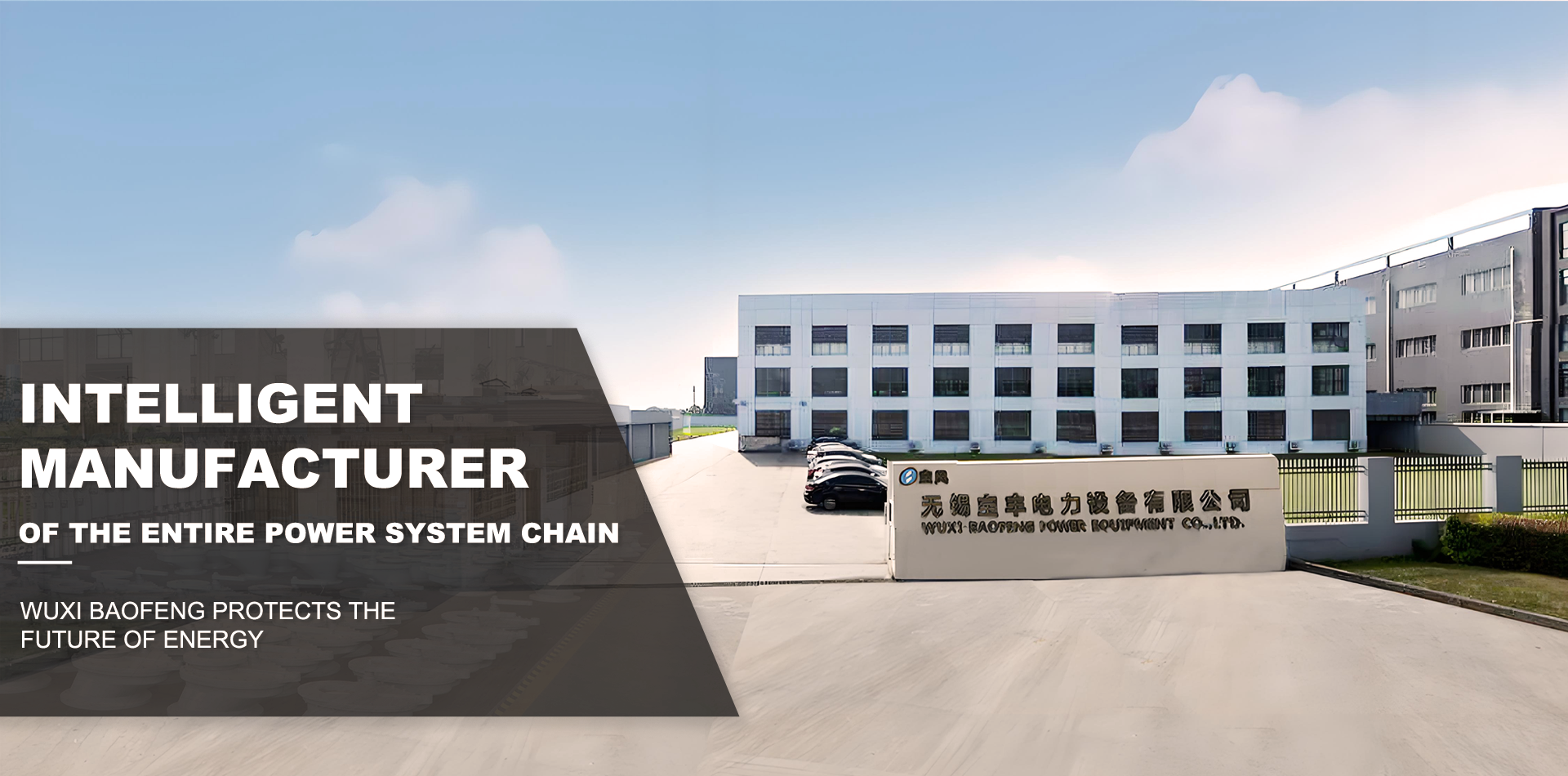 Wuxi Baofeng Electric Power Equipment Co., Ltd.