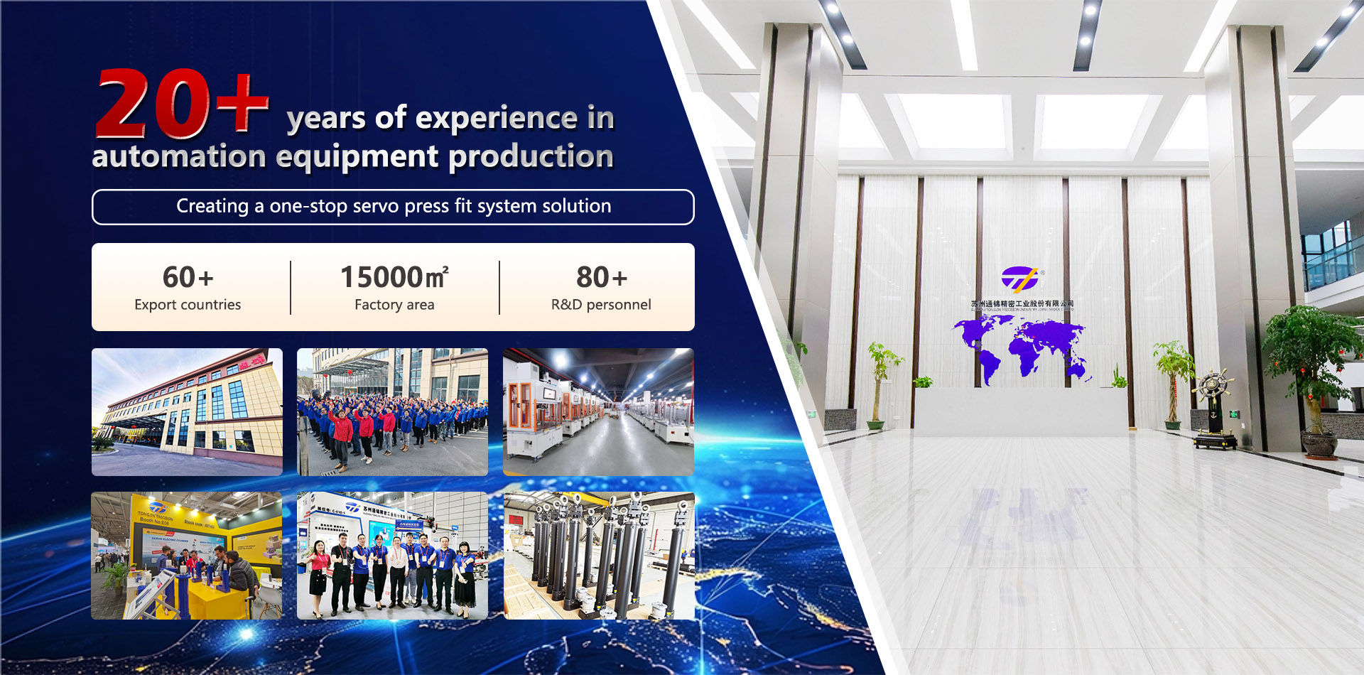 automation equipment production