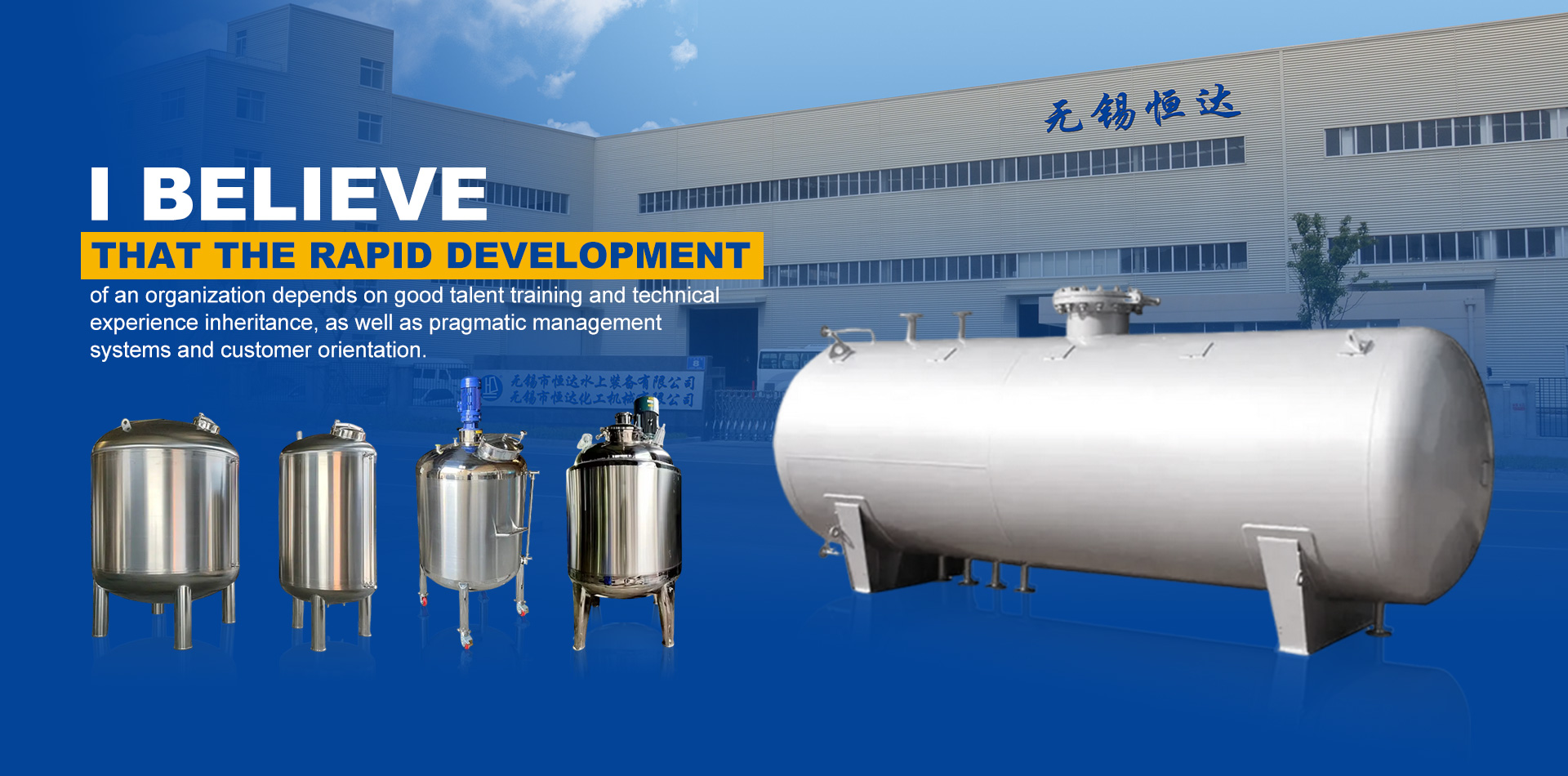 Wuxi Hengda Chemical Machinery Co., Ltd.