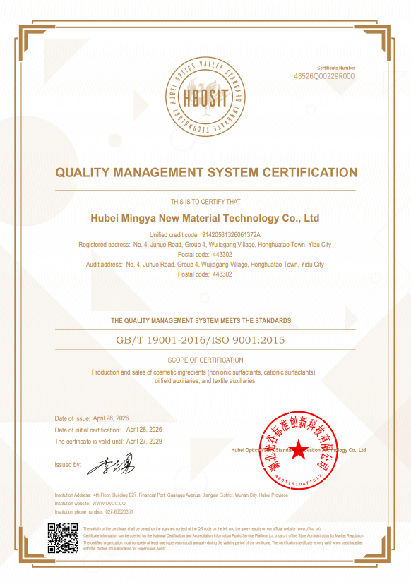Quality Management System Certification