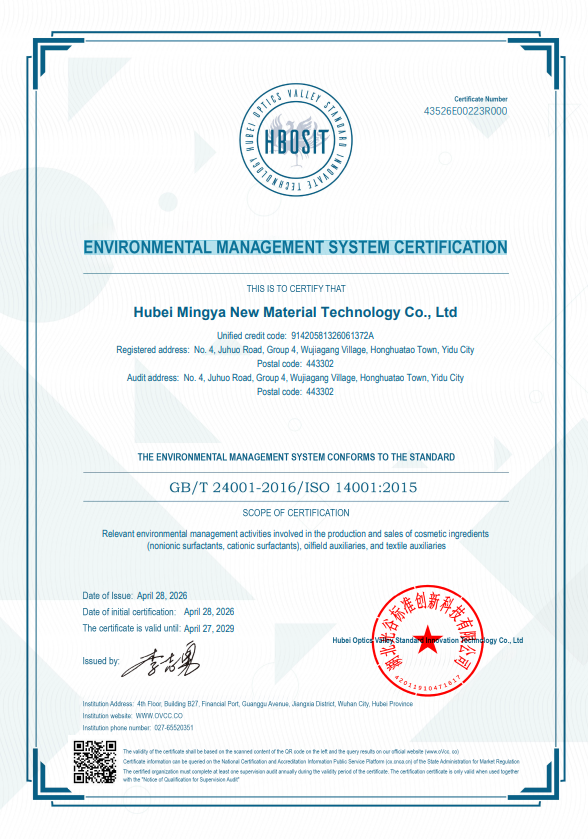 Environmental Management System Certification