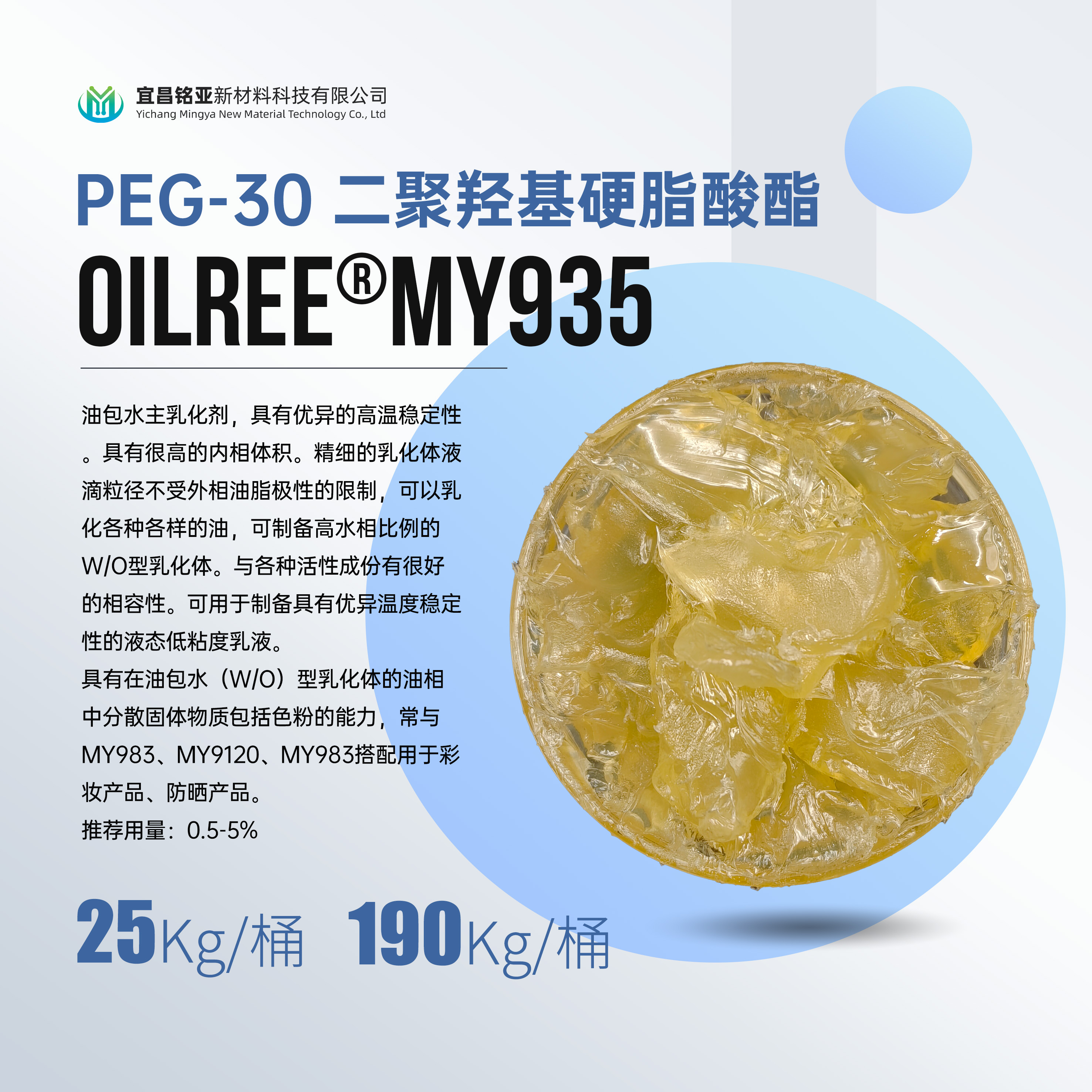 PEG 30 DIPOLYHYDROXYSTEARATE