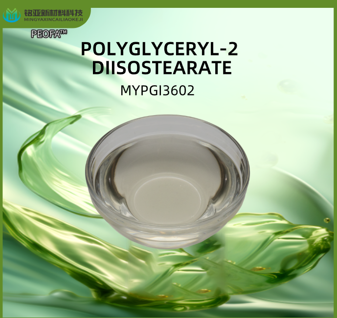 POLYGLYCERYL-2 DIISOSTEARATE