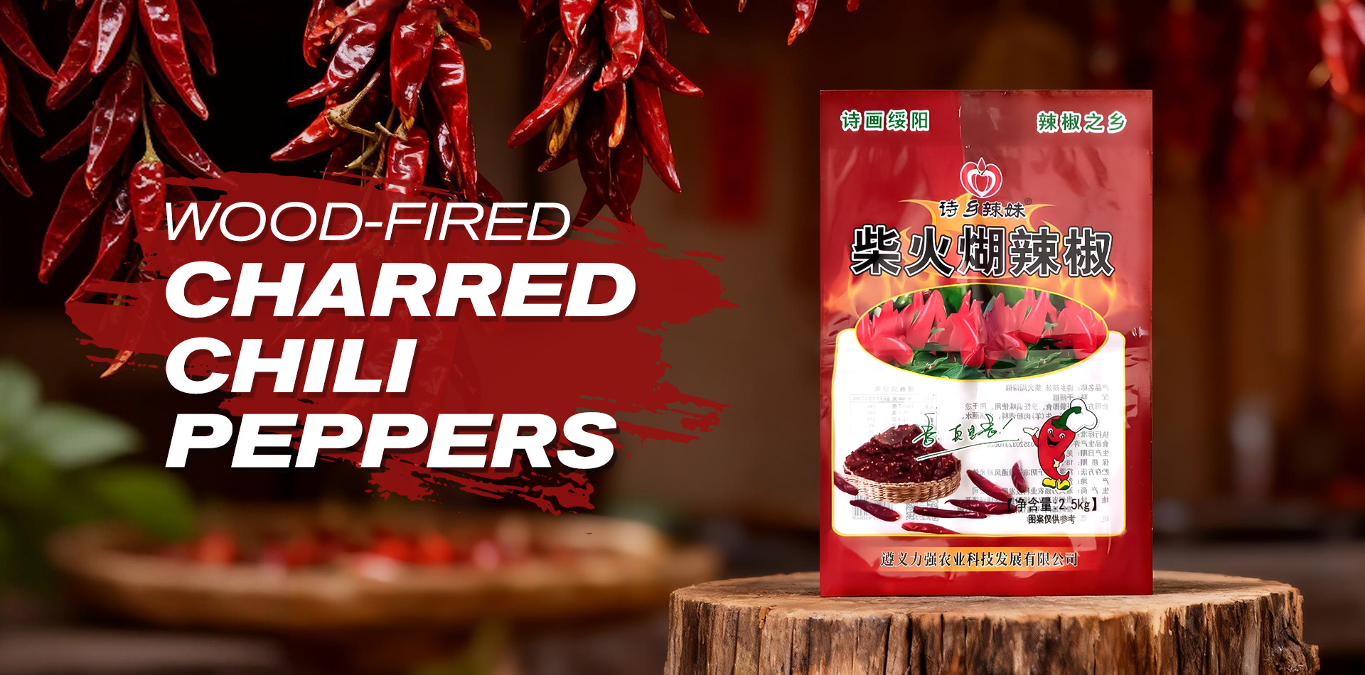 Zunyi Liqiang Agricultural Science and Technology Development Co., Ltd