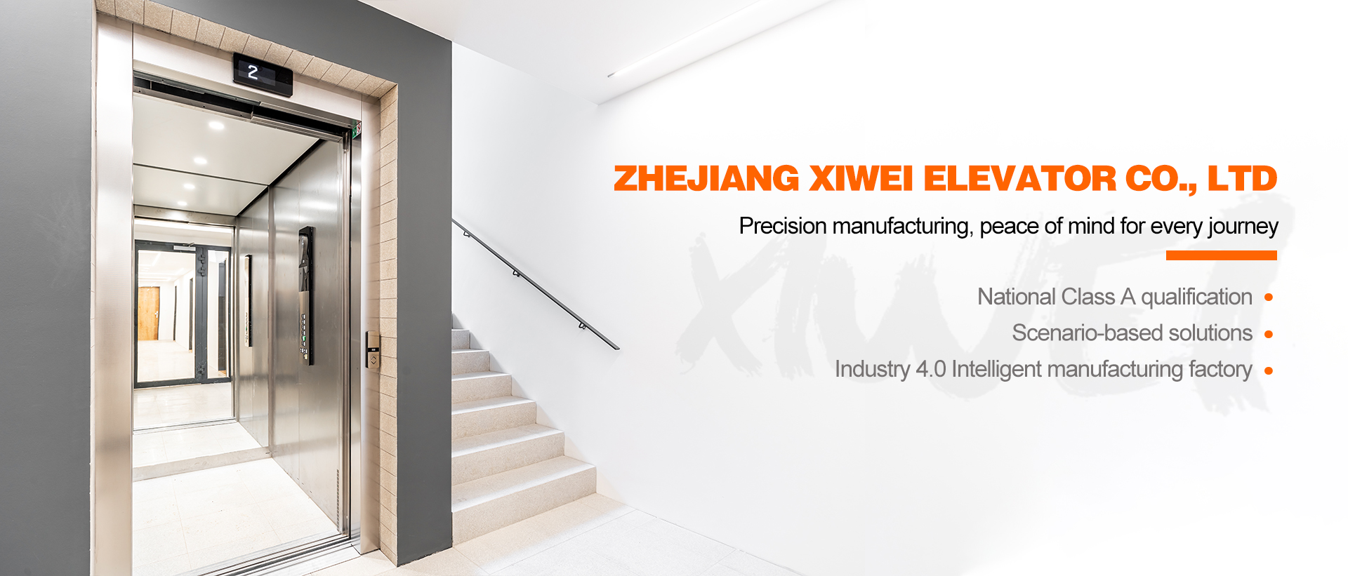 Zhejiang Xiwei Elevator Co., LTD