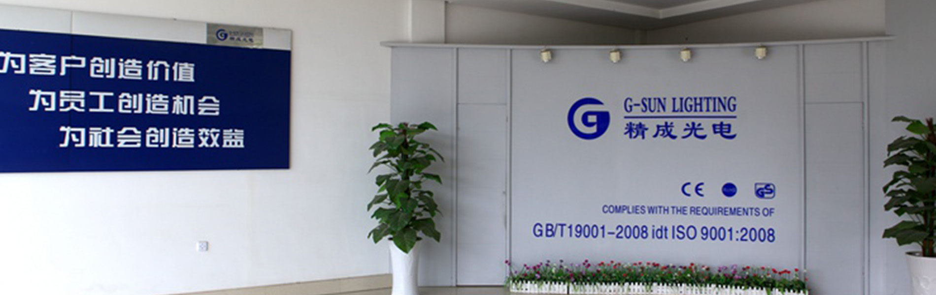 Company storefront