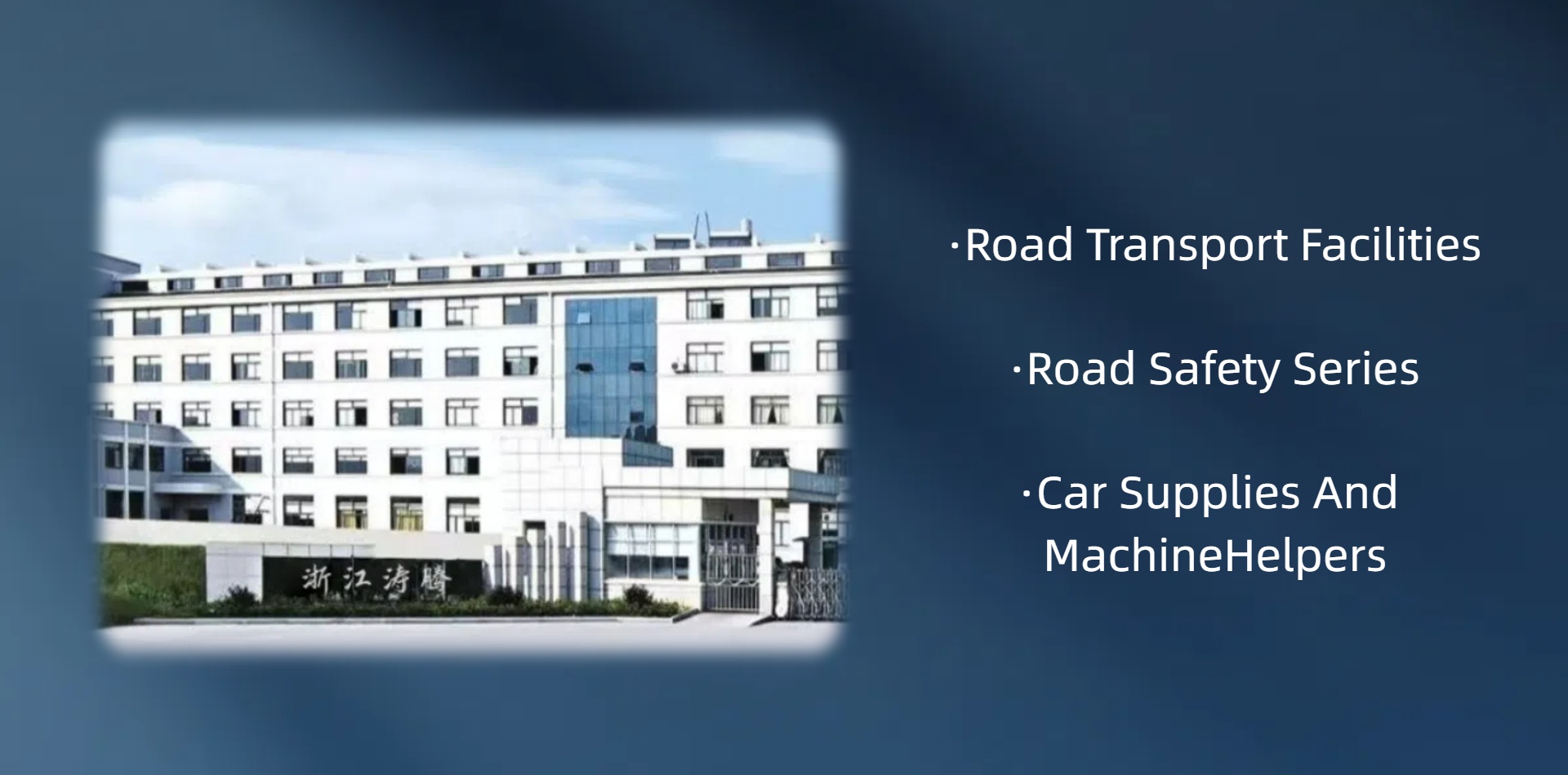 Zhejiang Taoteng Technology Co., Ltd