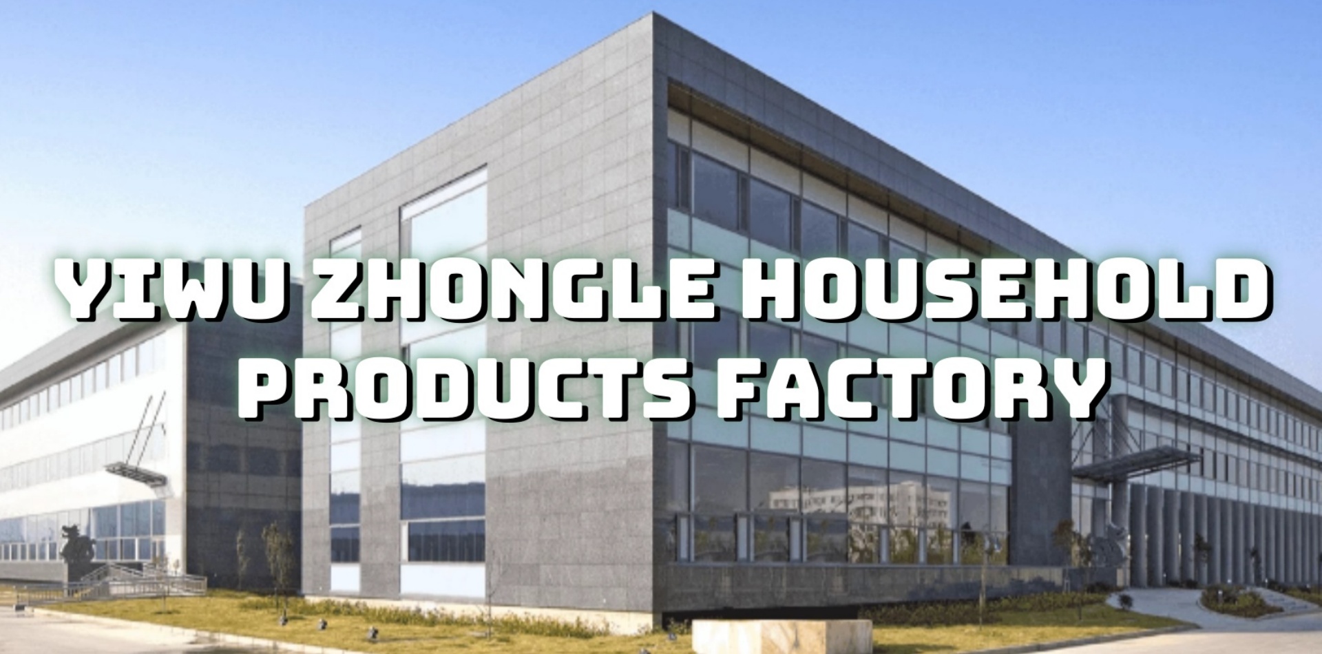 Yiwu Zhongle Household Products Factory
