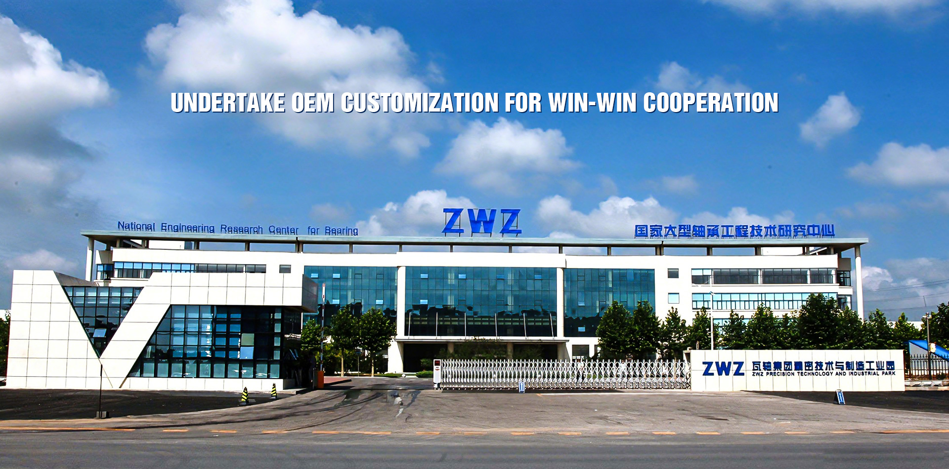 Jilin Zhongye Bearing Technology Co., Ltd.