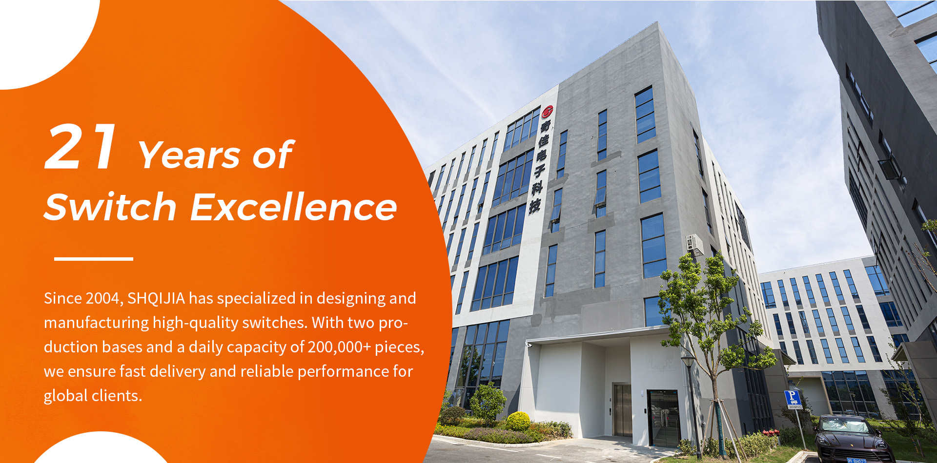 Shanghai Qijia Electronics Co., LTD