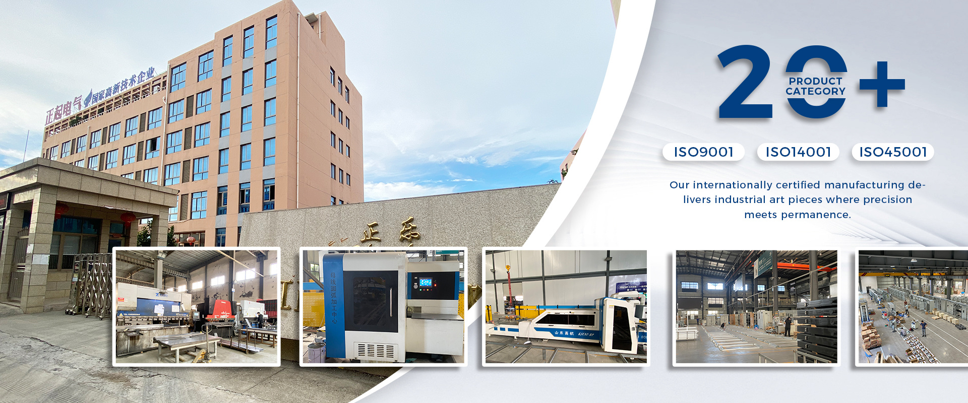 Zhejiang Zhengqi Electric Co., Ltd.