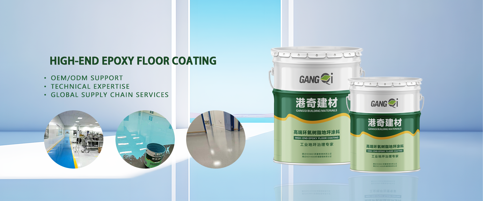 Shanghai Gangqi Building Materials Co., Ltd