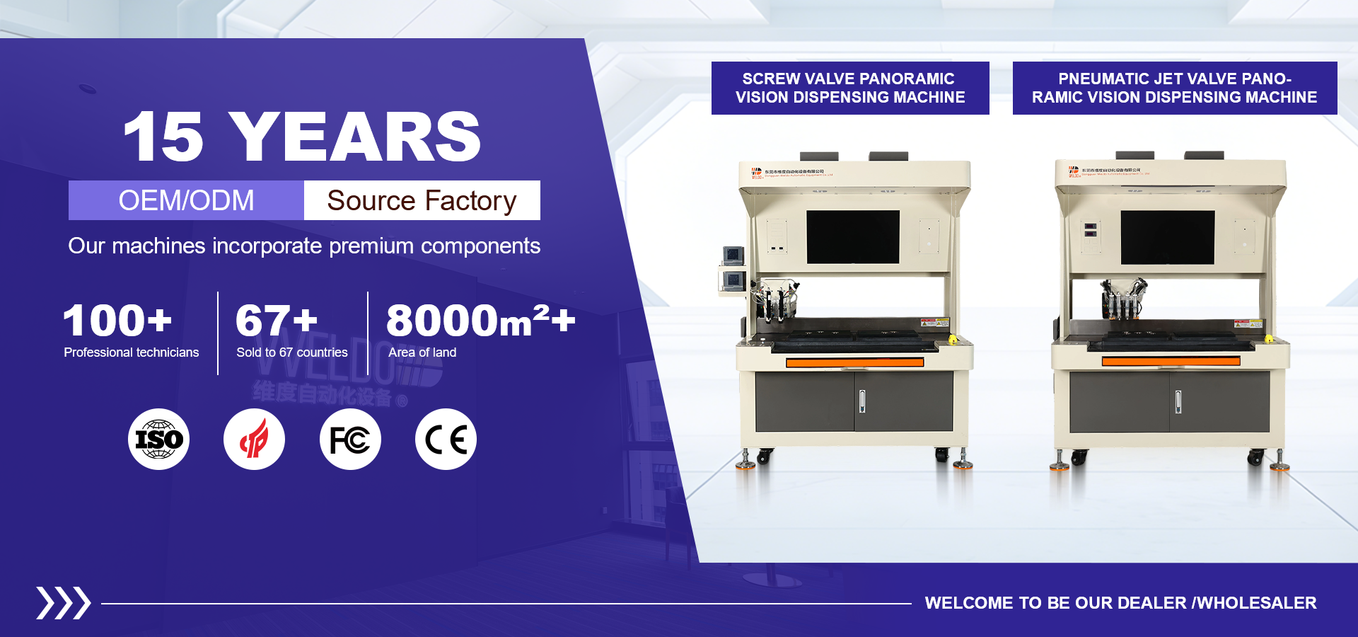customized visual dispensing and automated assembly equipment