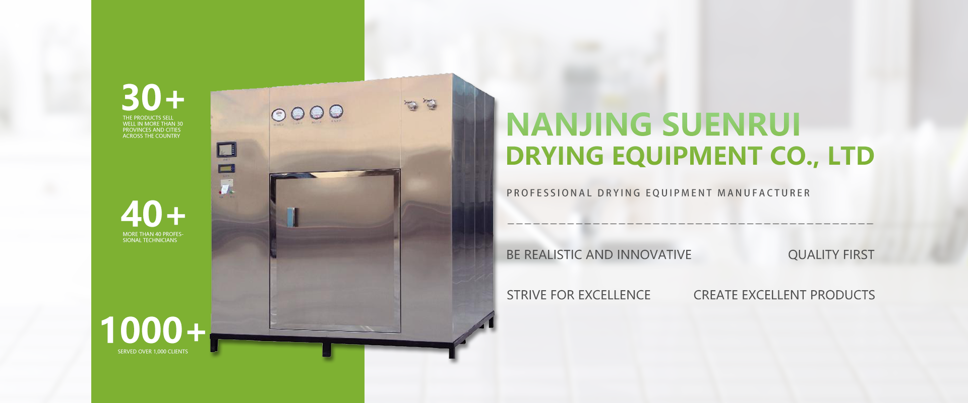 Nanjing Suenrui Drying Equipment Co., LTD