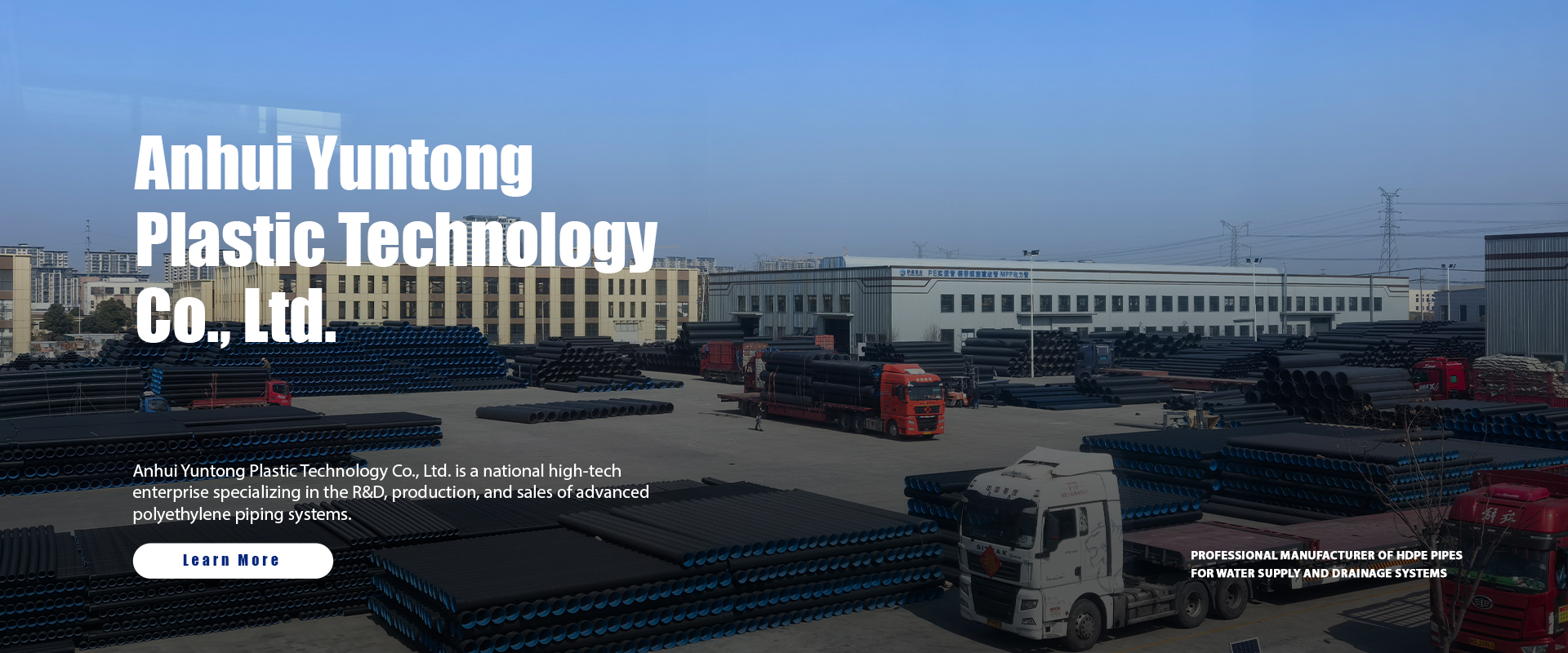 Anhui Yuntong Plastic Technology Co., Ltd.