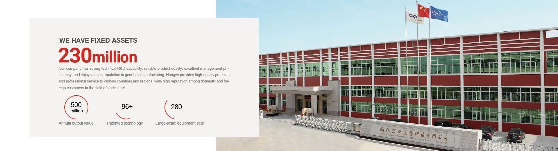 Zhejiang Hongye Equipment Technology Co., LTD