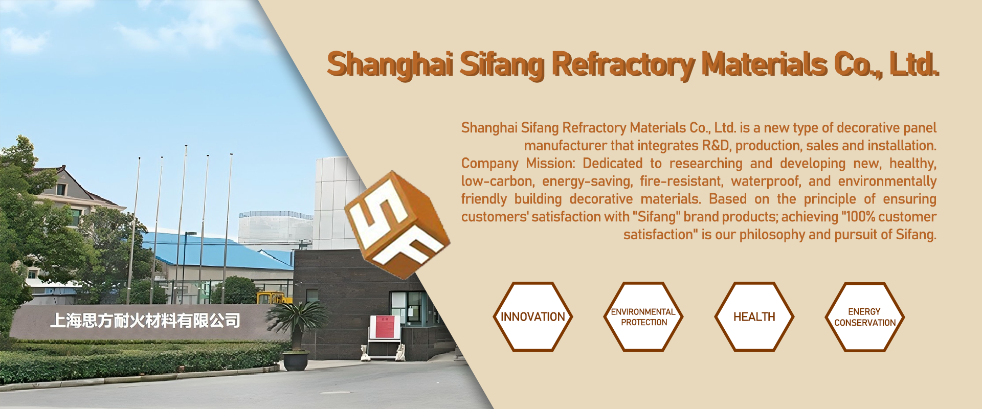 Shanghai Sifang Refractory material Co.Ltd.