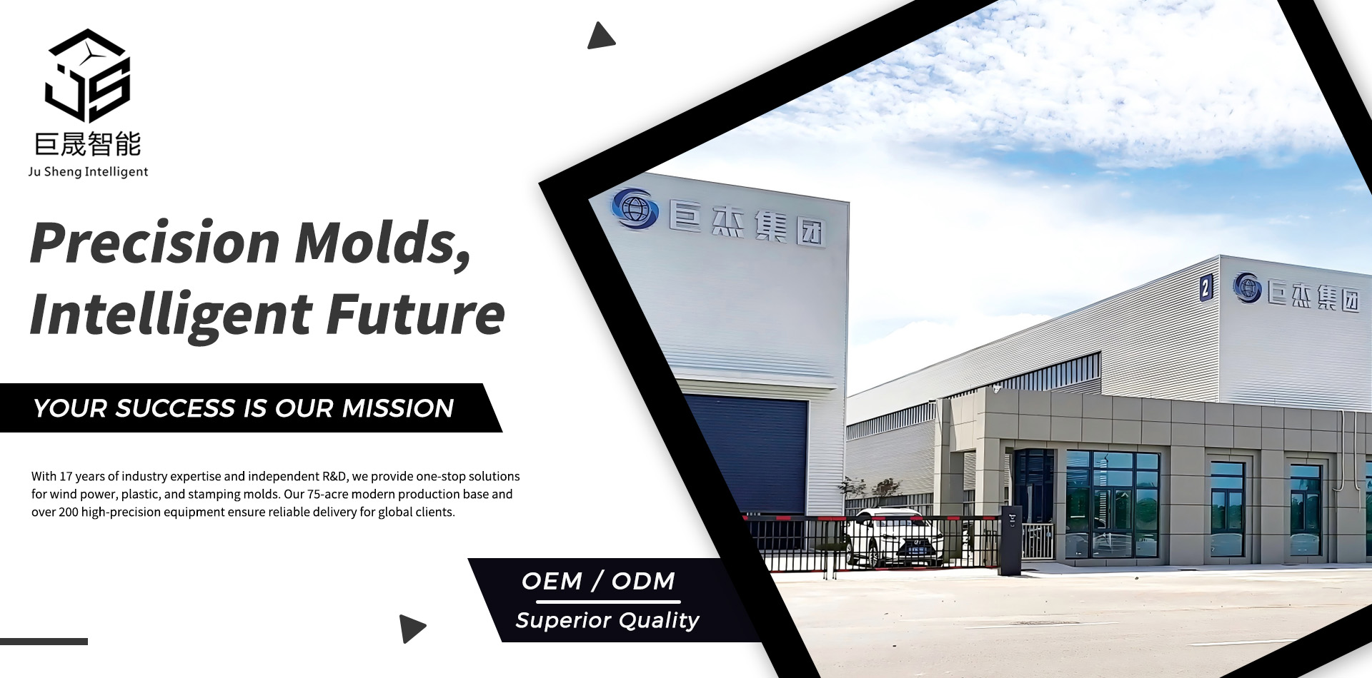 Zhejiang Jusheng Intelligent Technology Co., Ltd.