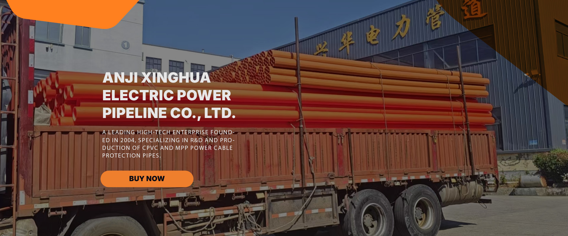 Anji Xinghua Electric Power Pipeline Co., Ltd.