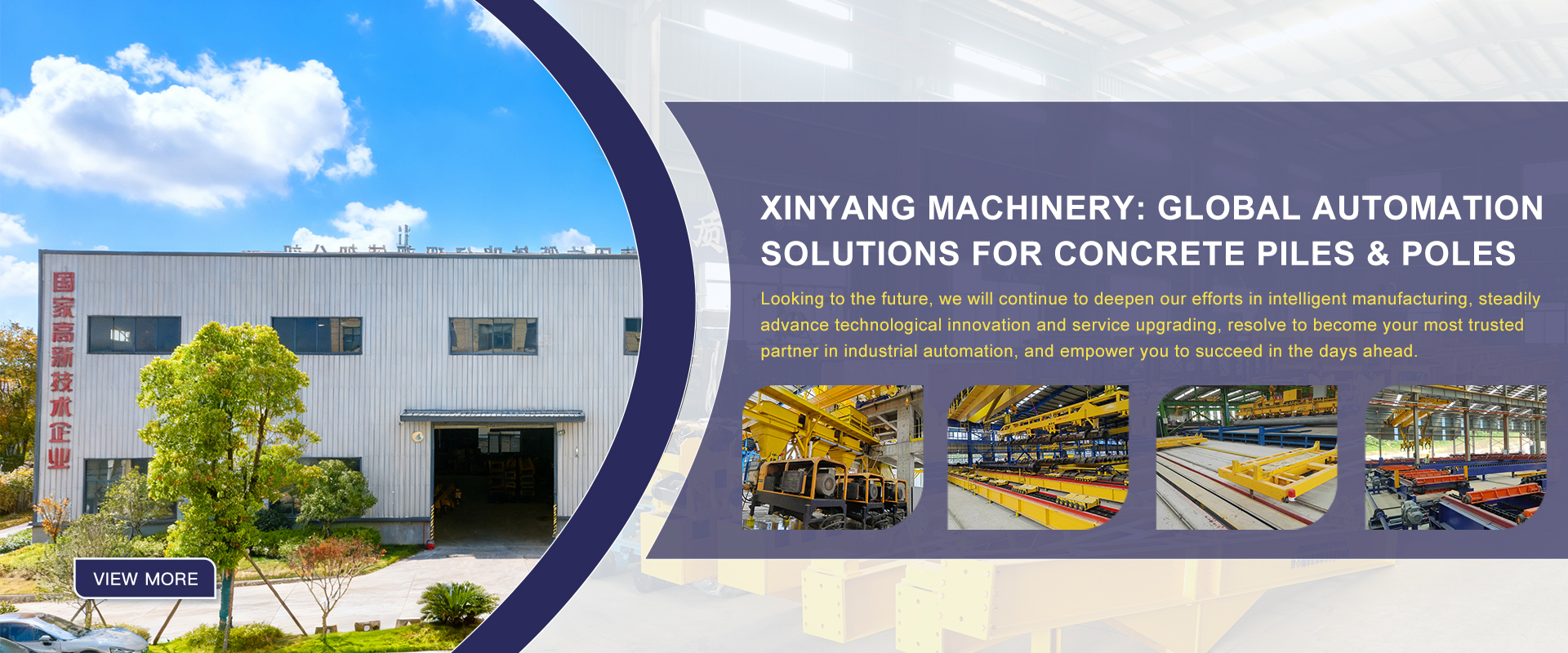 Quzhou Xinyang Machinery Manufacturing Co., Ltd