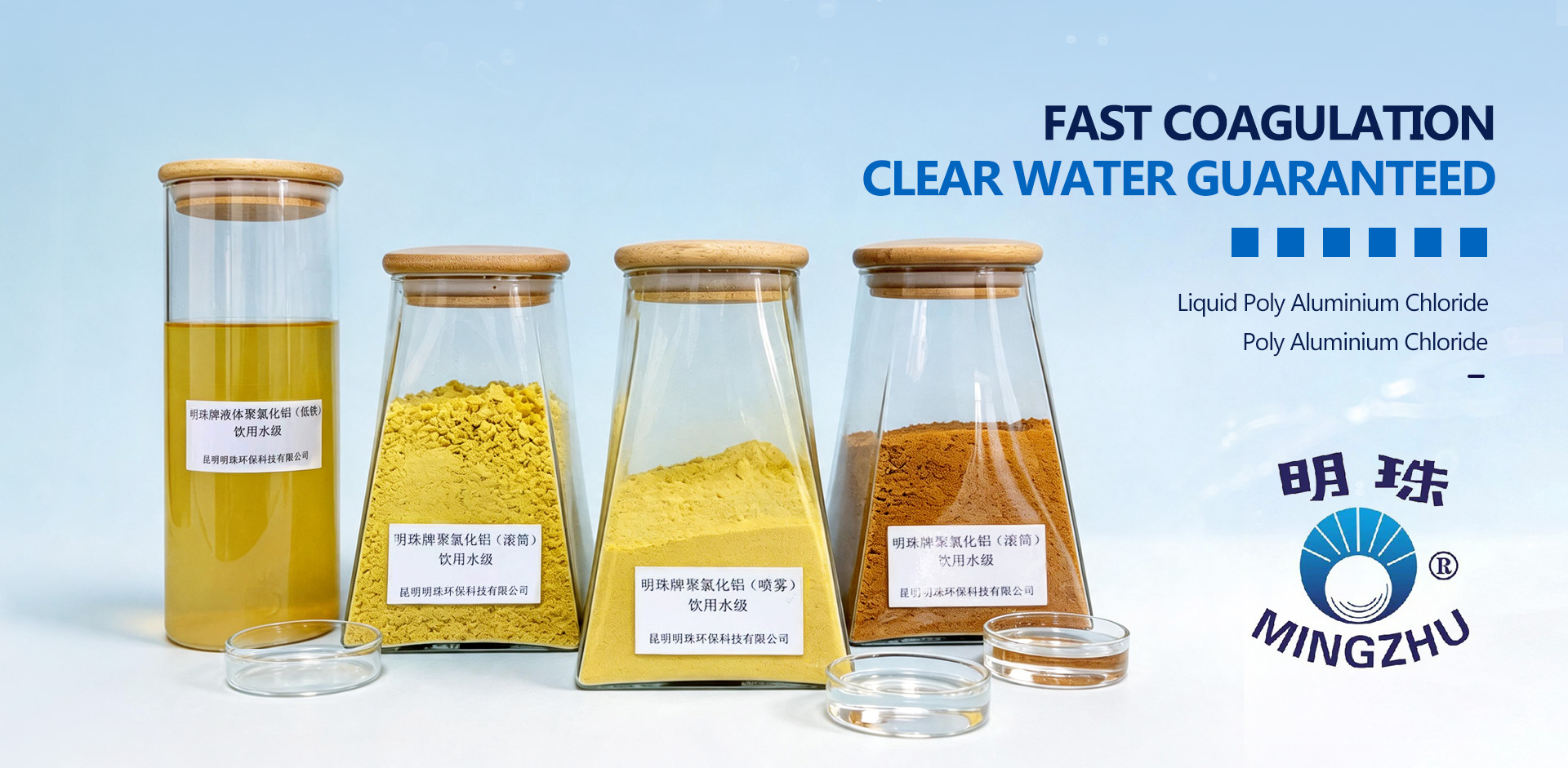 Kunming Mingzhu Environmental Protection Technology Co., Ltd.