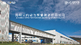 Product Manual of Kunming Yunnei Power Intelligent Equipment Co., LTD