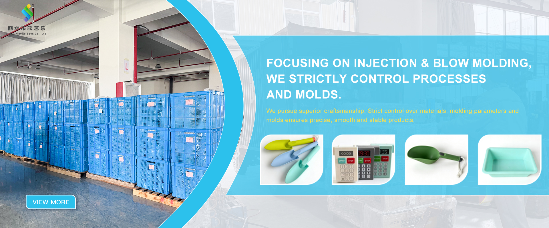 Lishui Xinyile Toys Co., LTD
