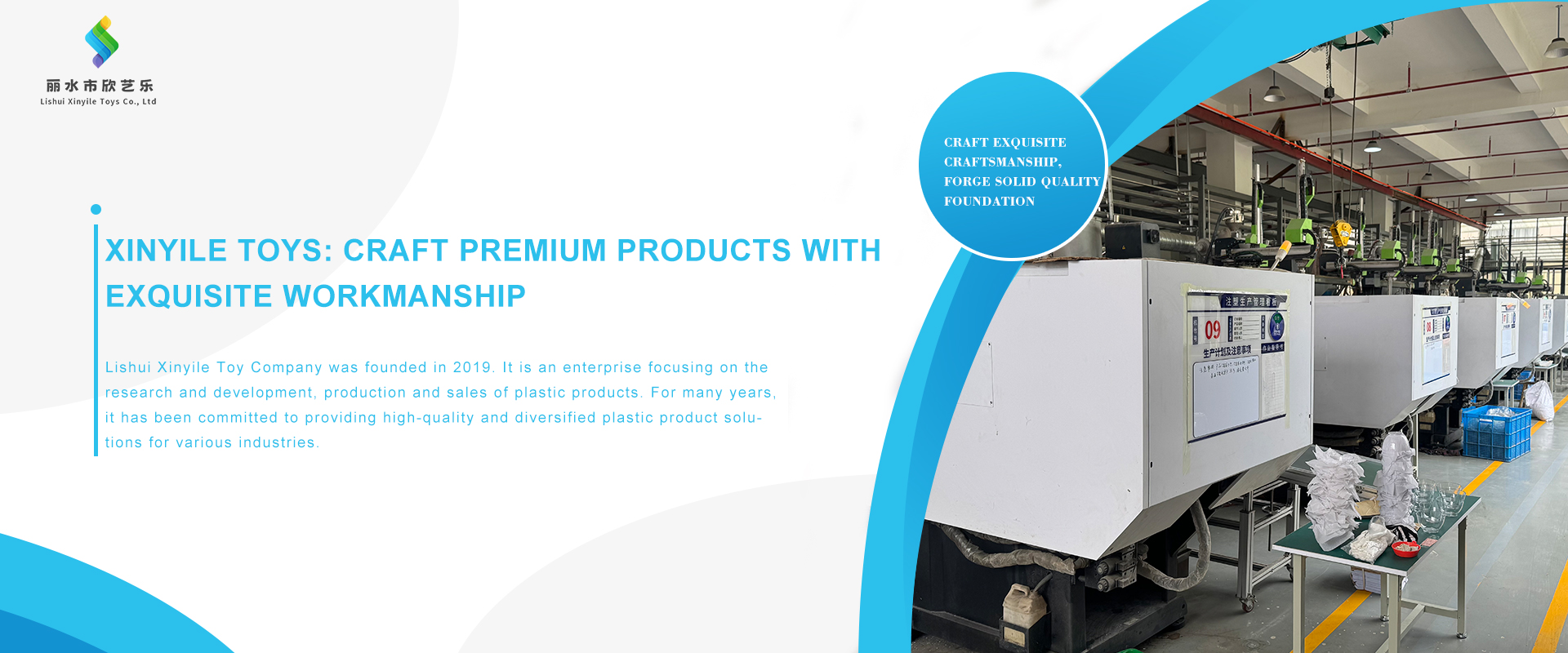 Lishui Xinyile Toys Co., LTD