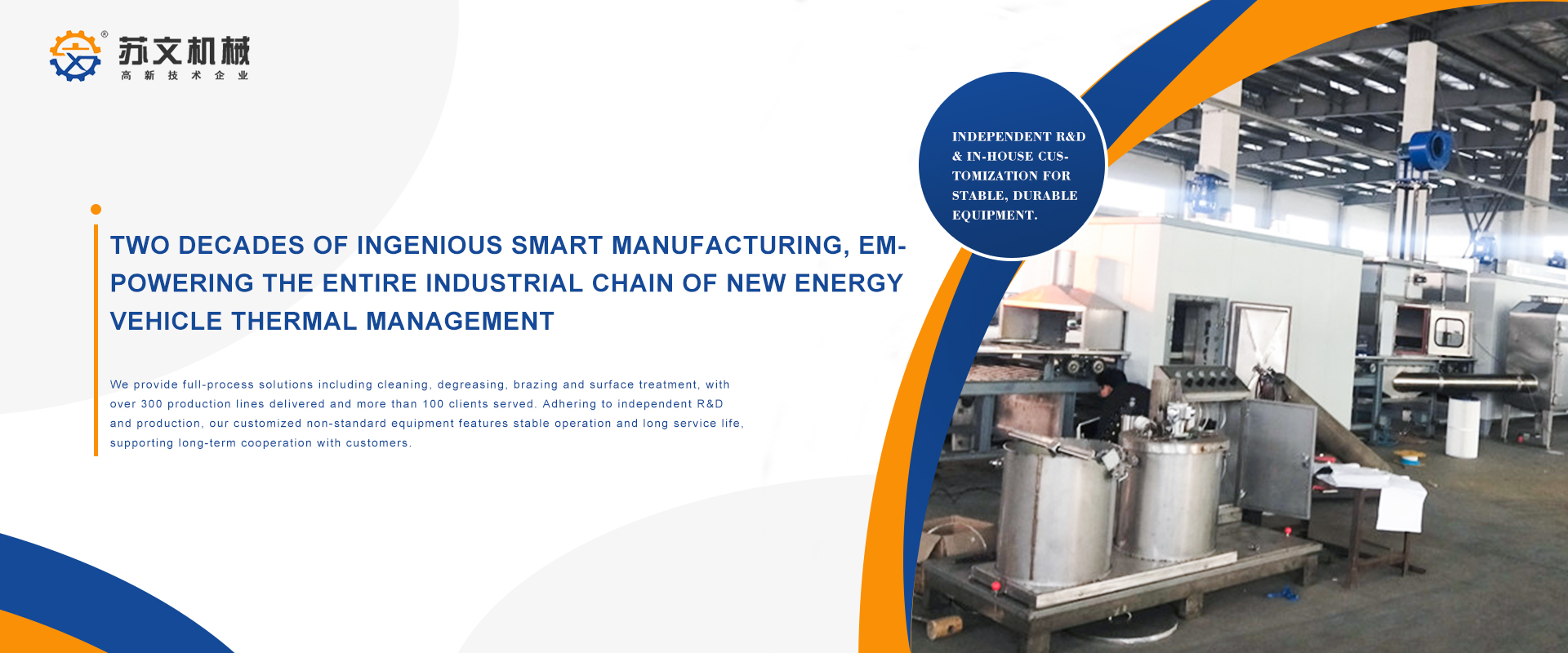 Yancheng Suwen Machinery Co., Ltd.