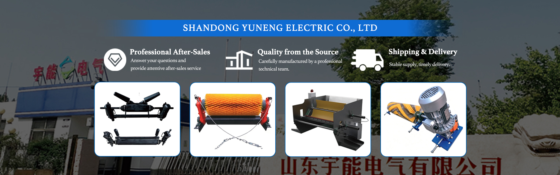 Shandong Yuneng Electric Co.,Ltd