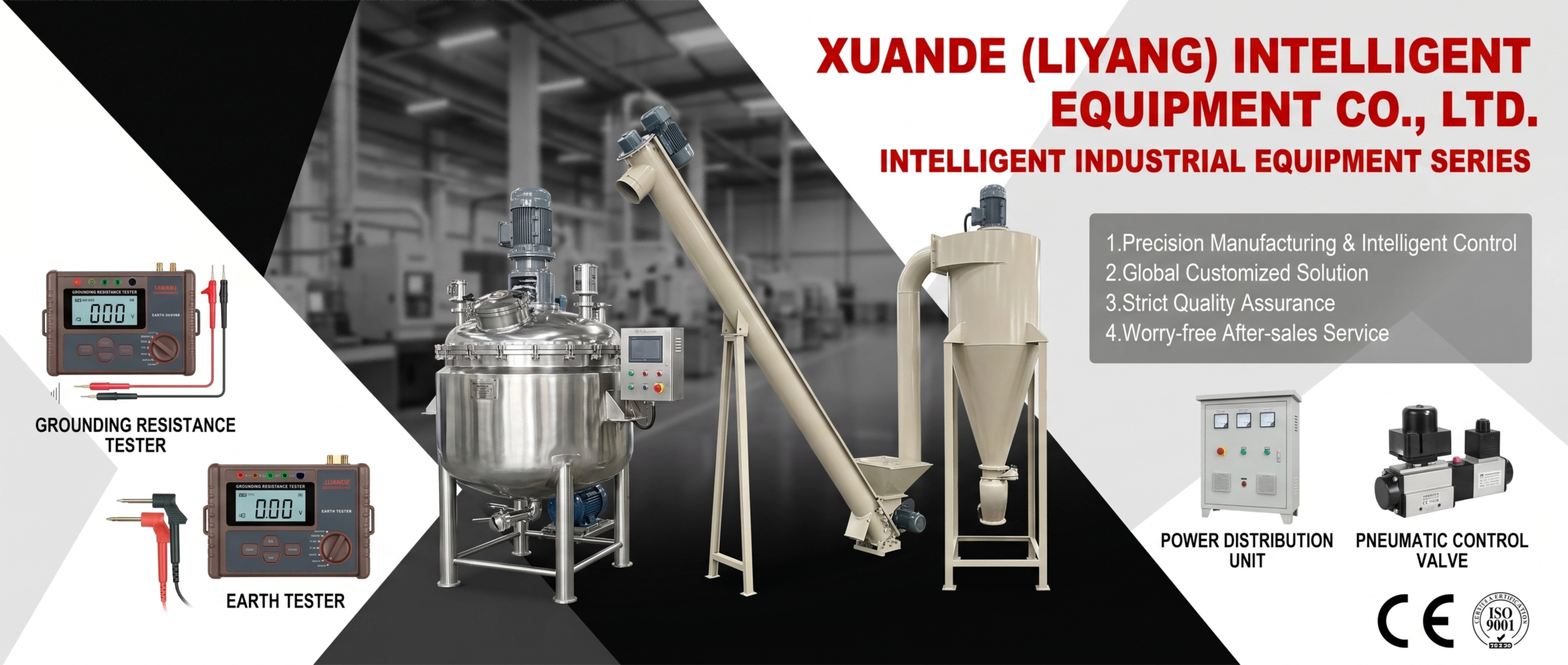 Xuande (Liyang) Intelligent Equipment Co., Ltd