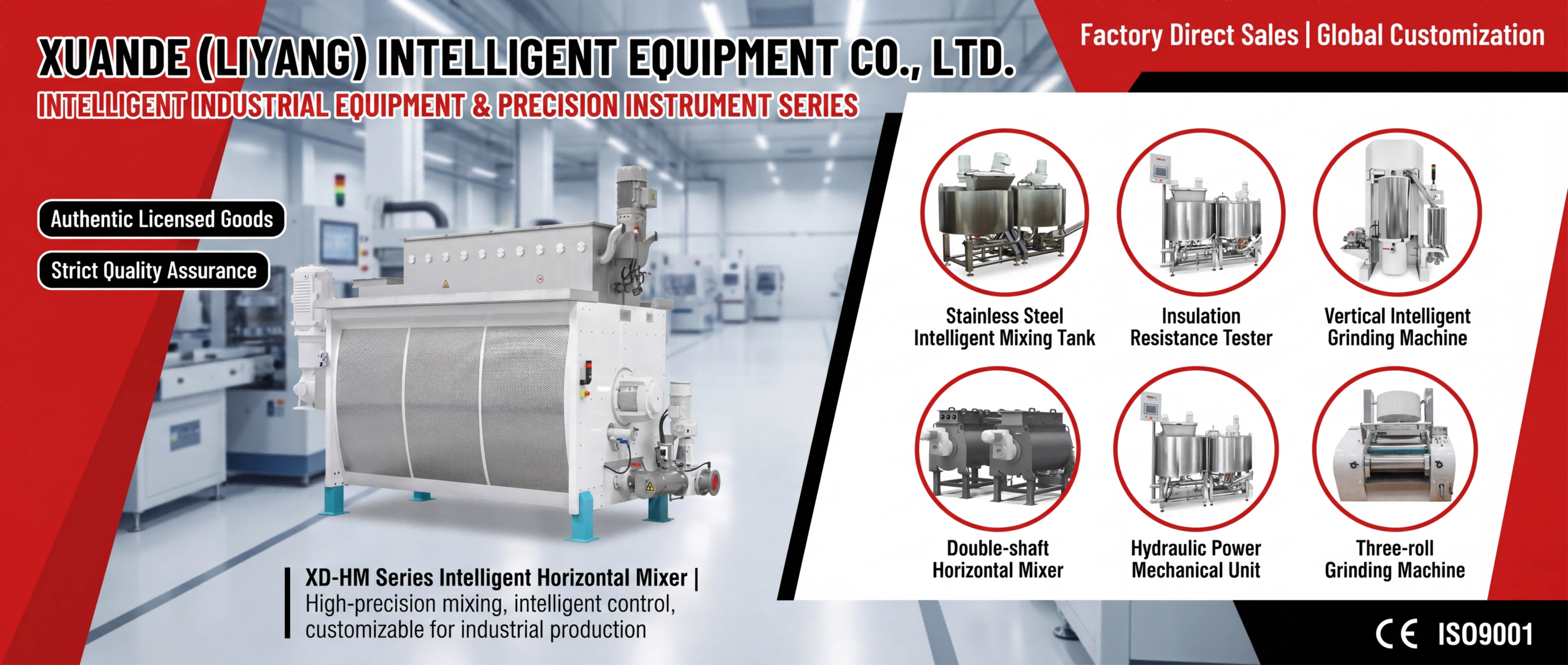 Xuande (Liyang) Intelligent Equipment Co., Ltd