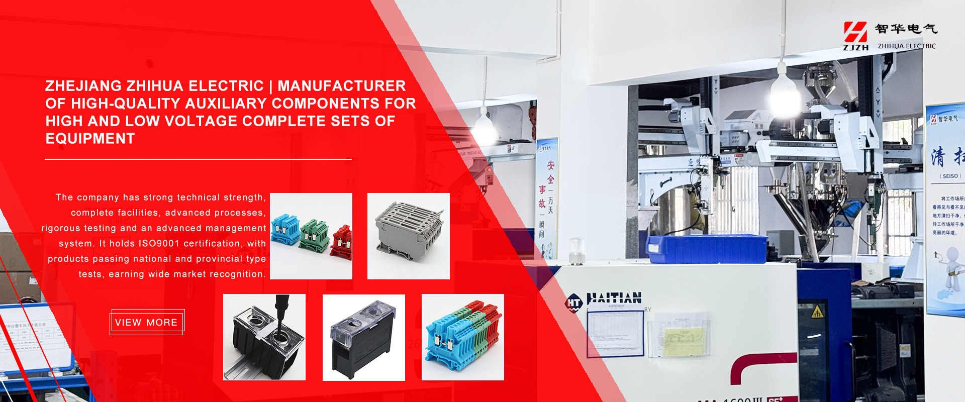 Zhejiang Zhihua Electric Co., Ltd.
