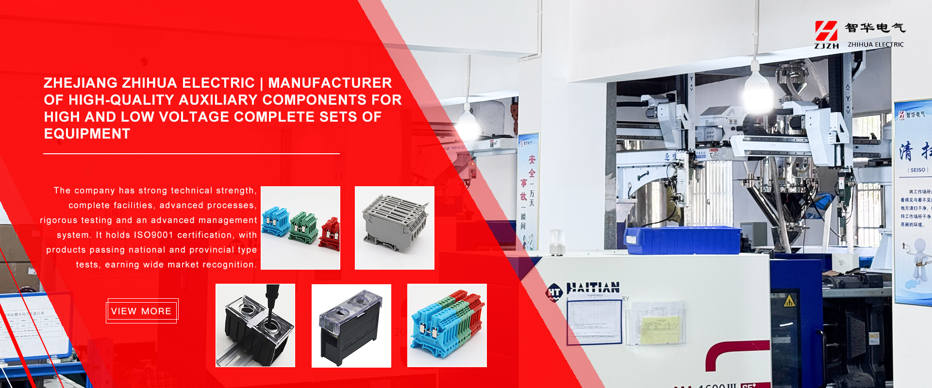 Zhejiang Zhihua Electric Co., Ltd.